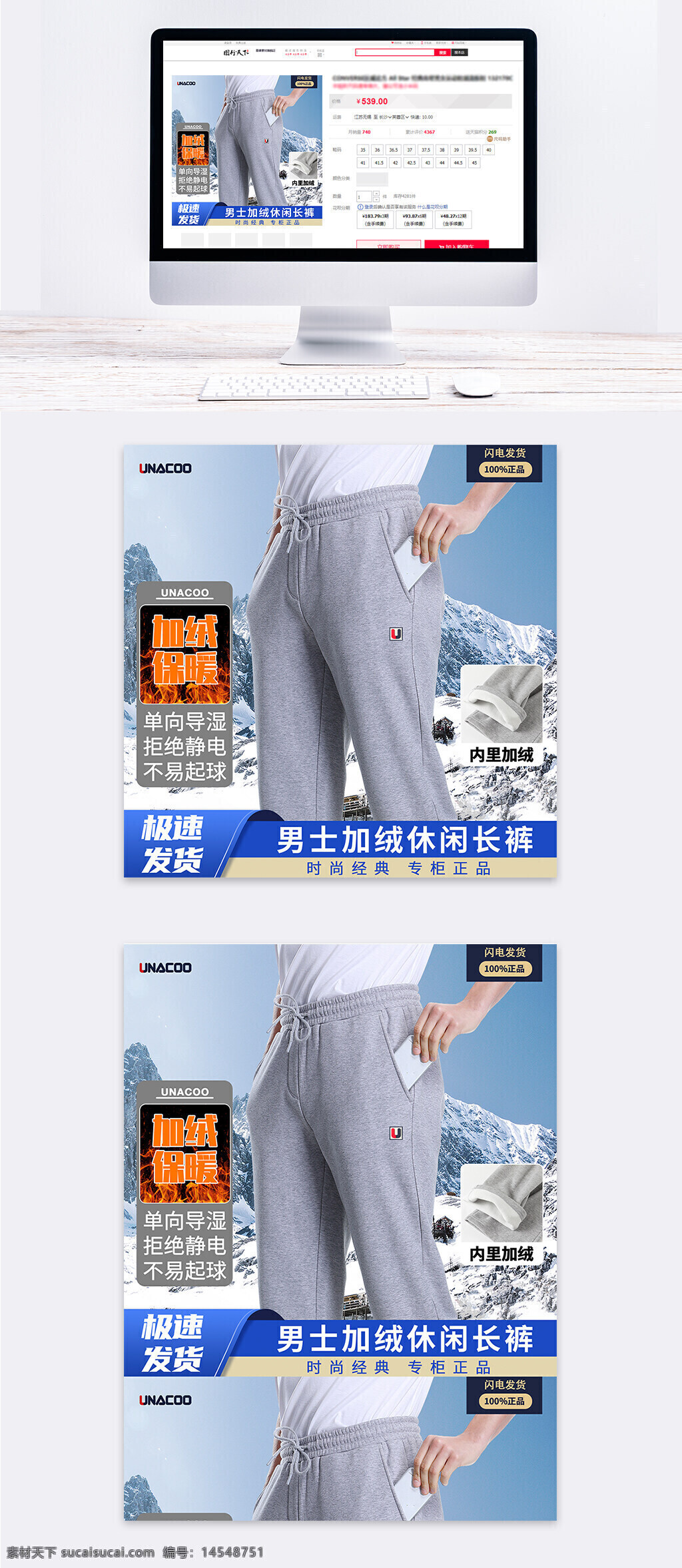 男士直筒\束腳衛(wèi)褲主圖