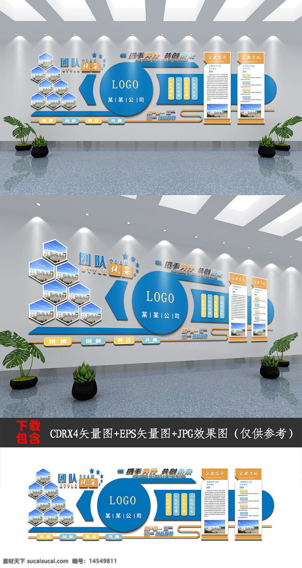 企業(yè)文化墻 企業(yè)風(fēng)采墻 企業(yè)展板 公司簡介 企業(yè)介紹 企業(yè)文化 企業(yè)形象墻 團(tuán)隊風(fēng)采 公司文化墻 企業(yè)照片墻 企業(yè)簡介文化墻 企業(yè)榮譽 企業(yè)背景墻 企業(yè)理念 企業(yè)愿景 企業(yè)使命 企業(yè)走廊文化墻
