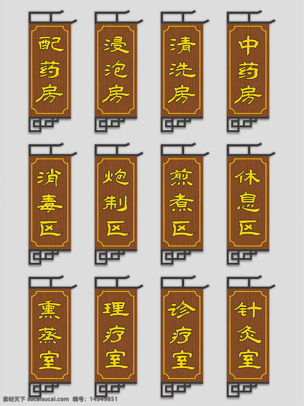 中醫(yī)院科室門牌 醫(yī)院科室牌 仿木紋科室牌 醫(yī)院門牌 古典門牌 復(fù)古科室門牌 中式門牌 導(dǎo)視牌 房牌 木紋門牌 標(biāo)識牌 中國風(fēng)科室牌 中式科室牌 中藥房科室牌 仿古科室牌