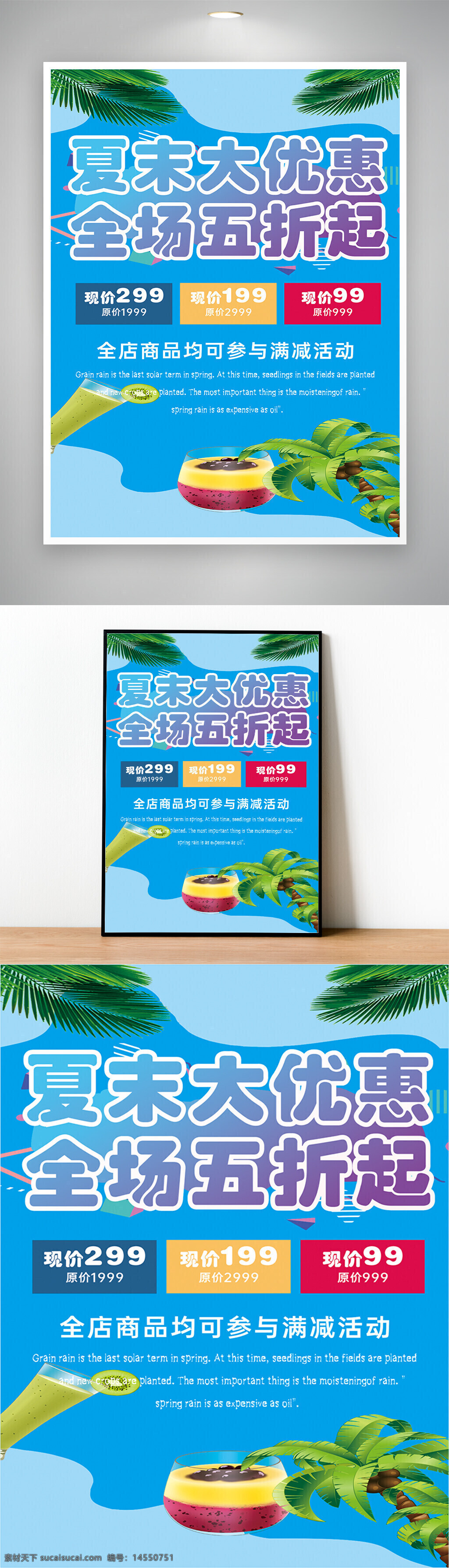 折扣 優(yōu)惠 促銷 甩賣 特惠 超市海報(bào)