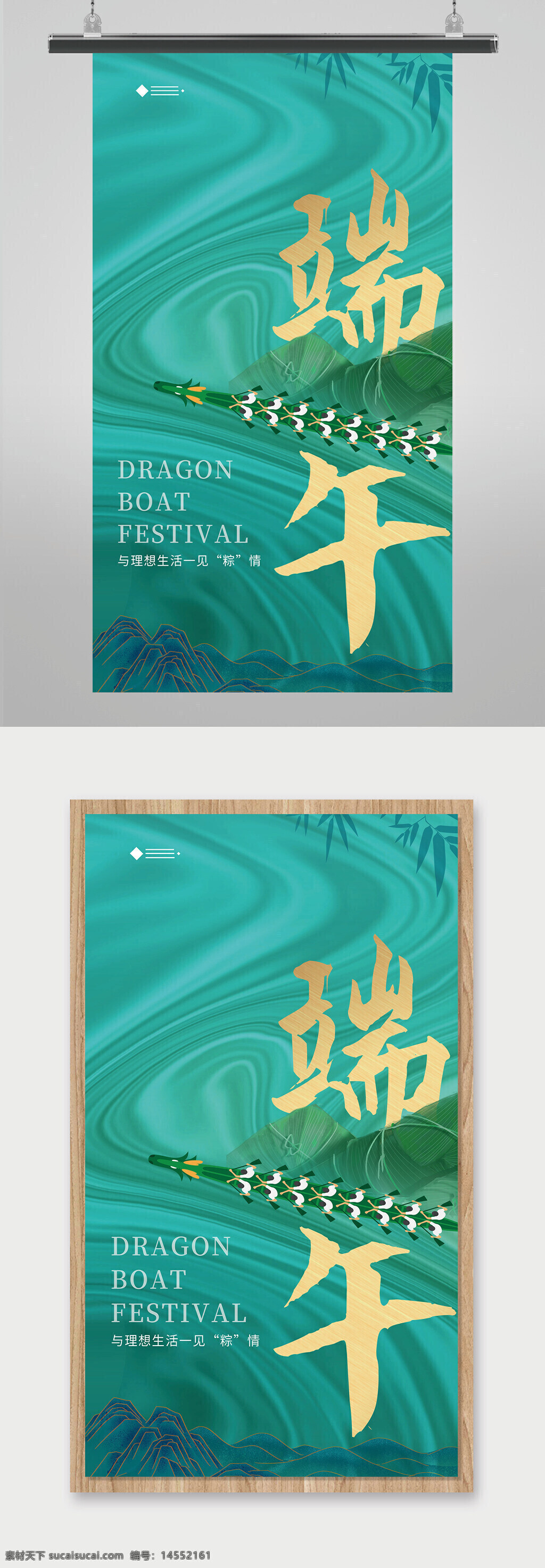 端午節(jié) 端午 端午節(jié)地產(chǎn) 地產(chǎn)海報 粽子 端午節(jié)插畫 粽情粽意 劃龍船 包粽子 賽龍舟 端午節(jié)海報 五月初五 屈原 粽情端午 端午粽香 端午節(jié)展板 端午節(jié)促銷 端午節(jié)活動