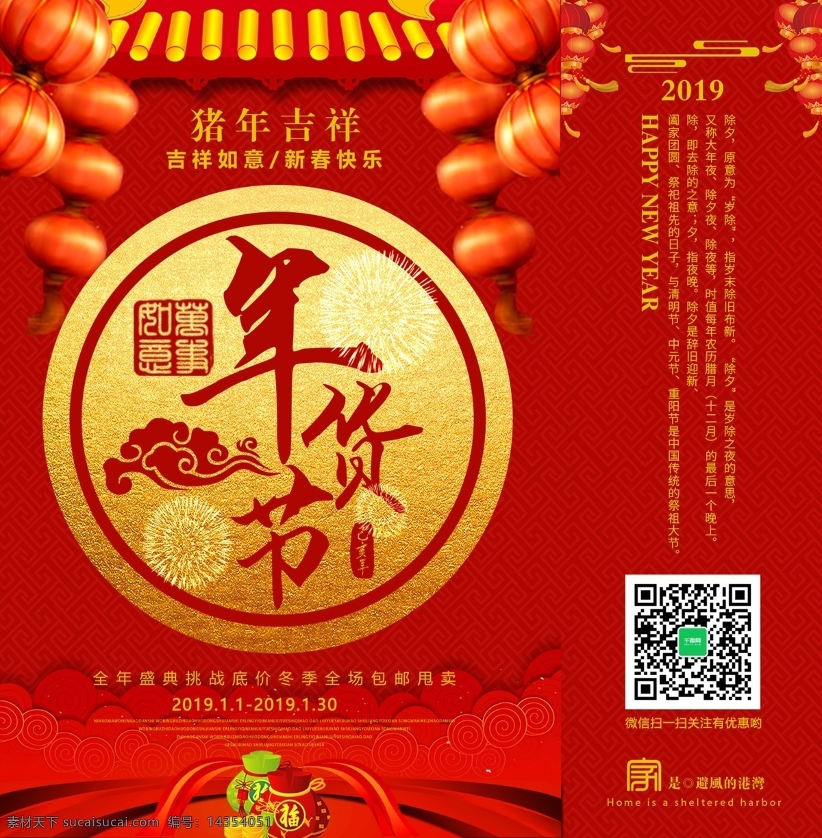 2019 萬(wàn)事如意 年貨 節(jié) 手提袋 包裝設(shè)計(jì) 節(jié)日 新春 包裝 年貨節(jié) 年貨節(jié)手提袋 豬年吉祥 流連 流連印象 新春快樂 手提袋包裝