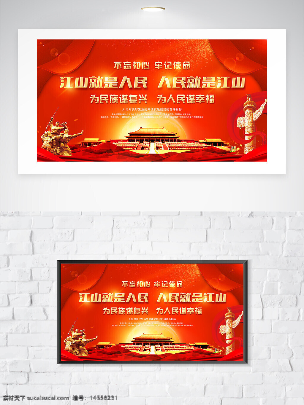 黨建展板 黨建海報(bào) 黨建背景 黨建標(biāo)語(yǔ) 黨建海報(bào)背景 黨建海報(bào)展板 黨建海報(bào)標(biāo)語(yǔ) 黨建宣傳標(biāo)語(yǔ) 黨建文化 黨建標(biāo)語(yǔ)展板 黨建文化墻 黨建標(biāo)語(yǔ)牌 黨建標(biāo)語(yǔ)宣傳 學(xué)校黨建 企業(yè)黨建 黨建口號(hào)