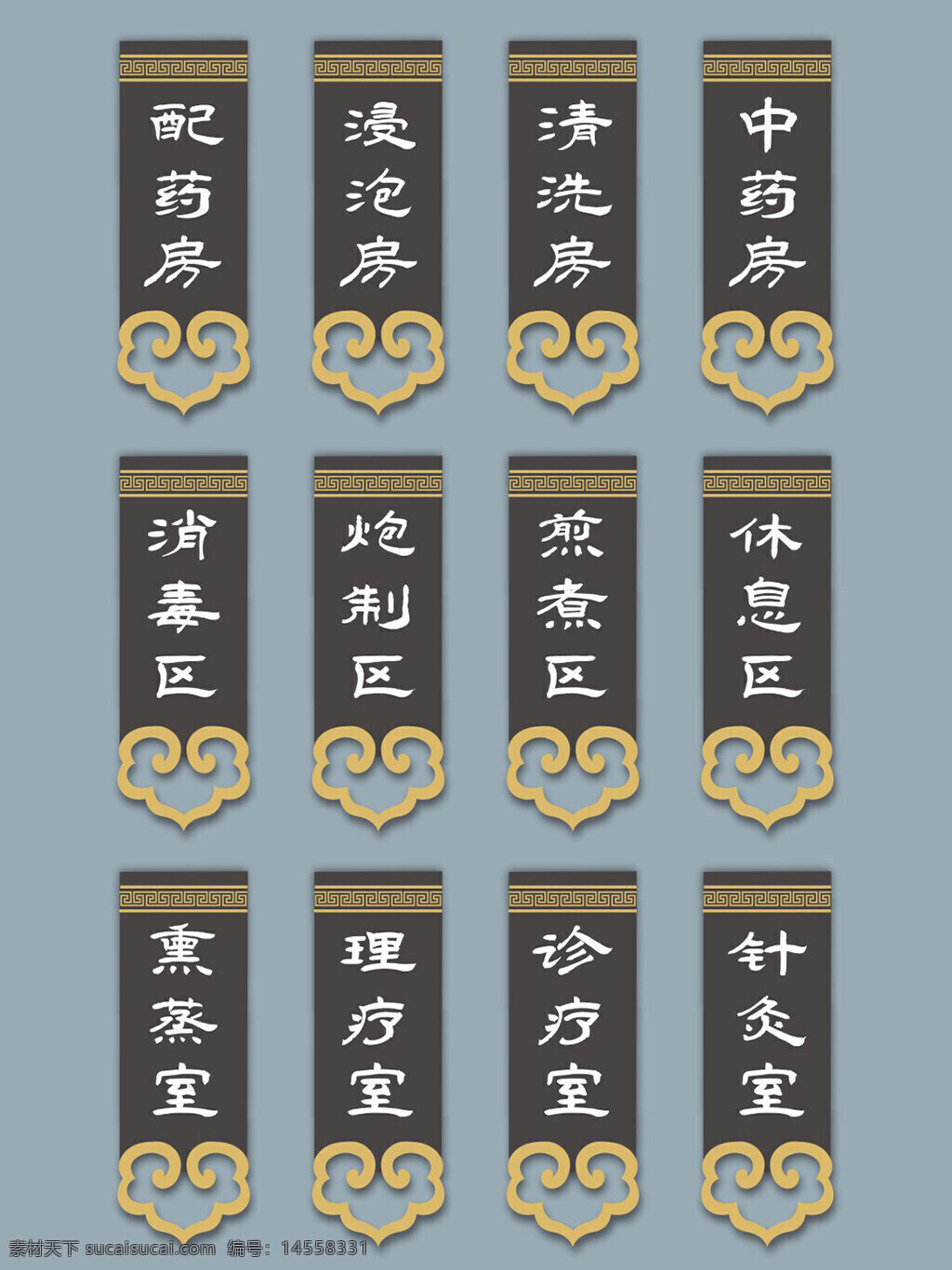 中式科室牌 醫(yī)院門牌 古典門牌 復(fù)古科室牌 復(fù)古門牌 導(dǎo)視牌 房牌 木紋門牌 標(biāo)識(shí)牌 科室門牌 中醫(yī)院門牌 中國風(fēng)科室牌 中藥房科室牌 仿古科室牌 醫(yī)院科室牌