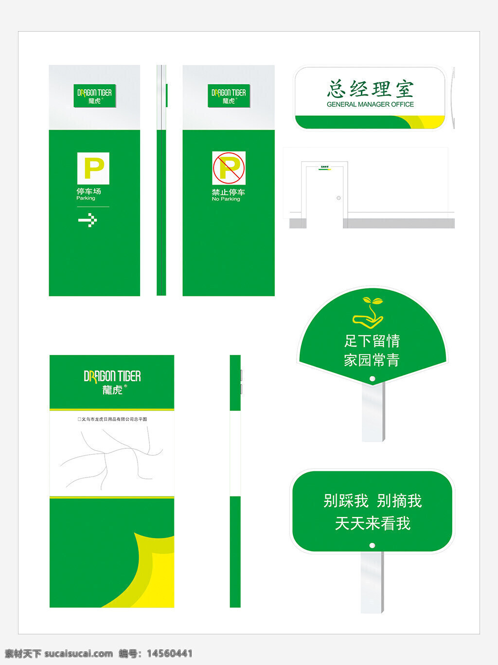 導(dǎo)視標(biāo)識(shí)設(shè)計(jì)方案 標(biāo)識(shí) 標(biāo)牌 導(dǎo)視 環(huán)境導(dǎo)視 指引牌 指示牌 導(dǎo)視標(biāo)牌 設(shè)計(jì) 廣告設(shè)計(jì) vi設(shè)計(jì) cdr