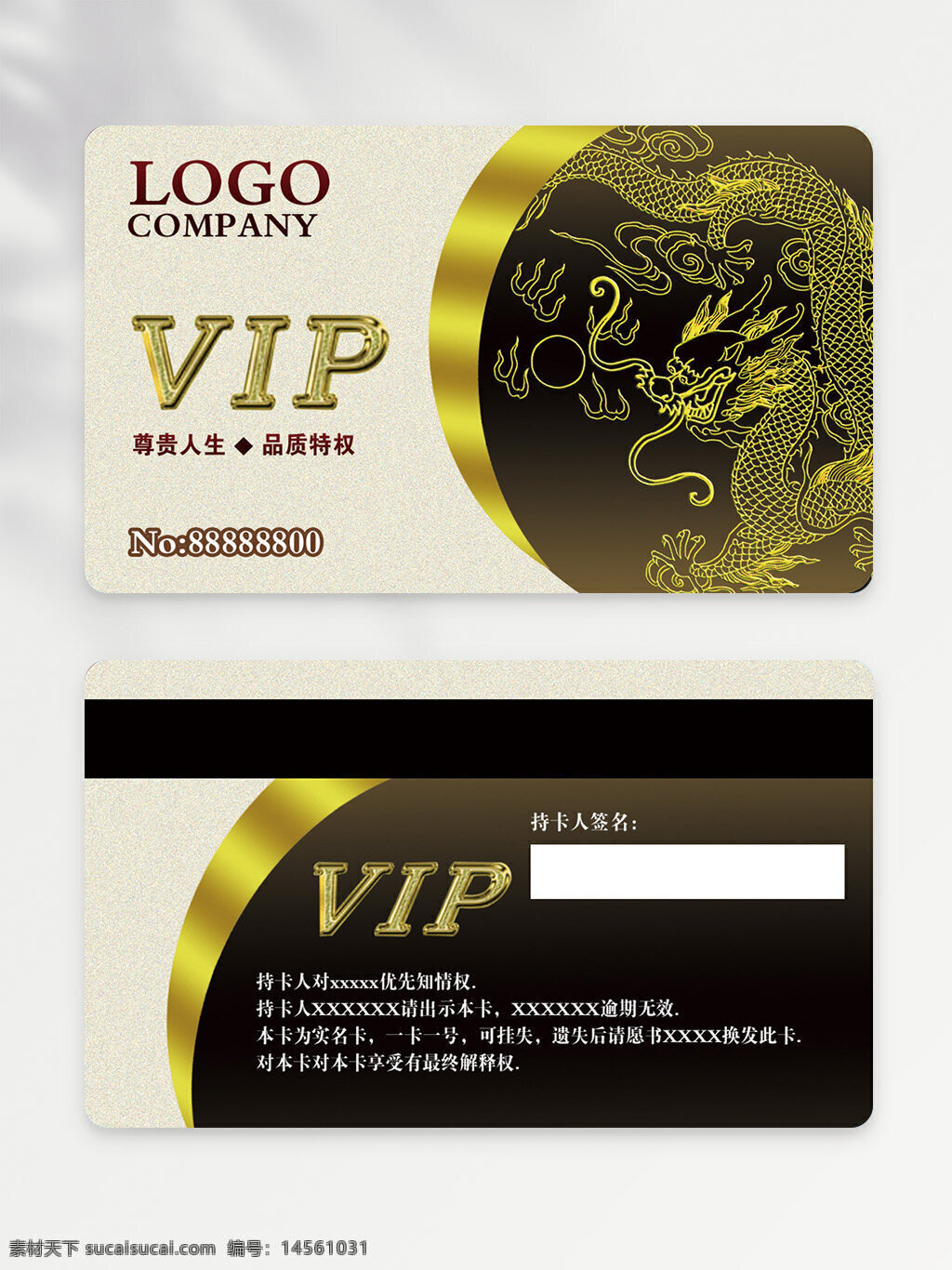 時尚會員卡 高端會員卡 絢麗會員卡 會員卡模板 貴賓會員卡 vip會員卡 會員卡背景 vip卡 酒店會員卡 vip 會員卡 簡約會員卡 商場會員卡 高檔會員卡 會員卡設(shè)計 超市會員卡 炫麗會員卡