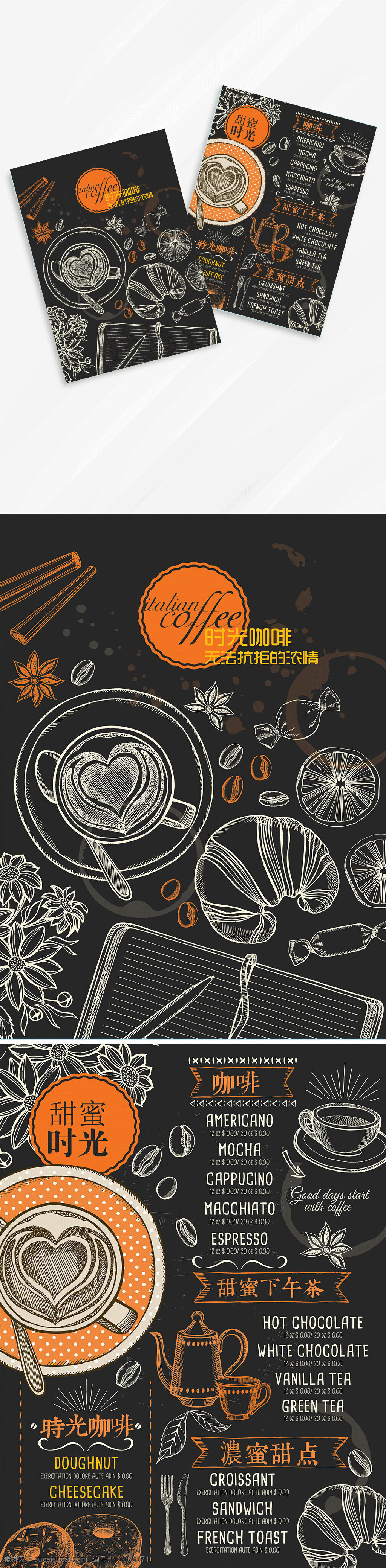 咖啡 价格单 白底 咖啡豆 咖色 设计 广告设计 海报设计 300dpi psd
