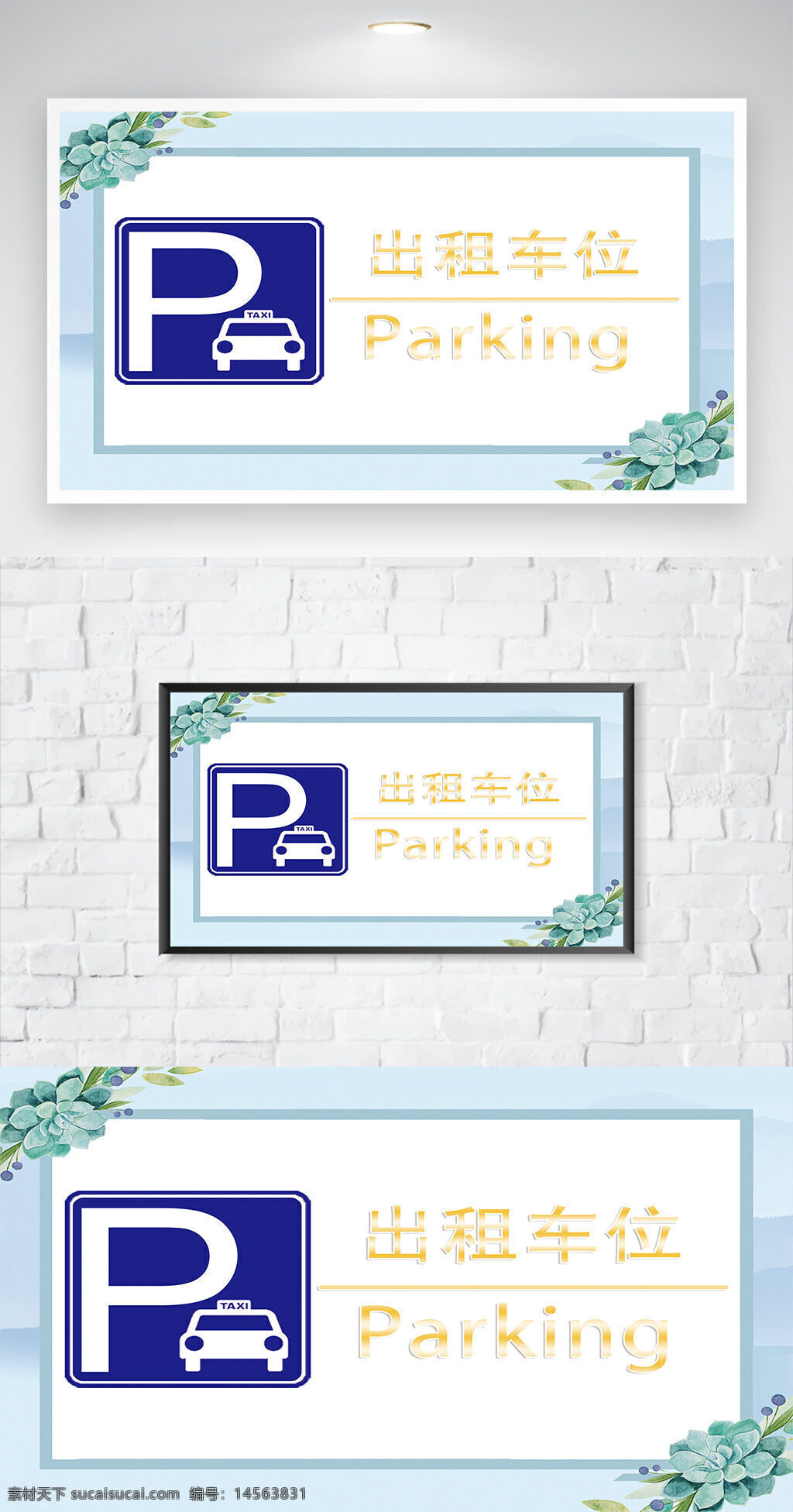 出租車 出租車停車位 停車位 parking 楊春國際酒店 不銹鋼 設(shè)計(jì)圖 psd分層素材 源文件 psd