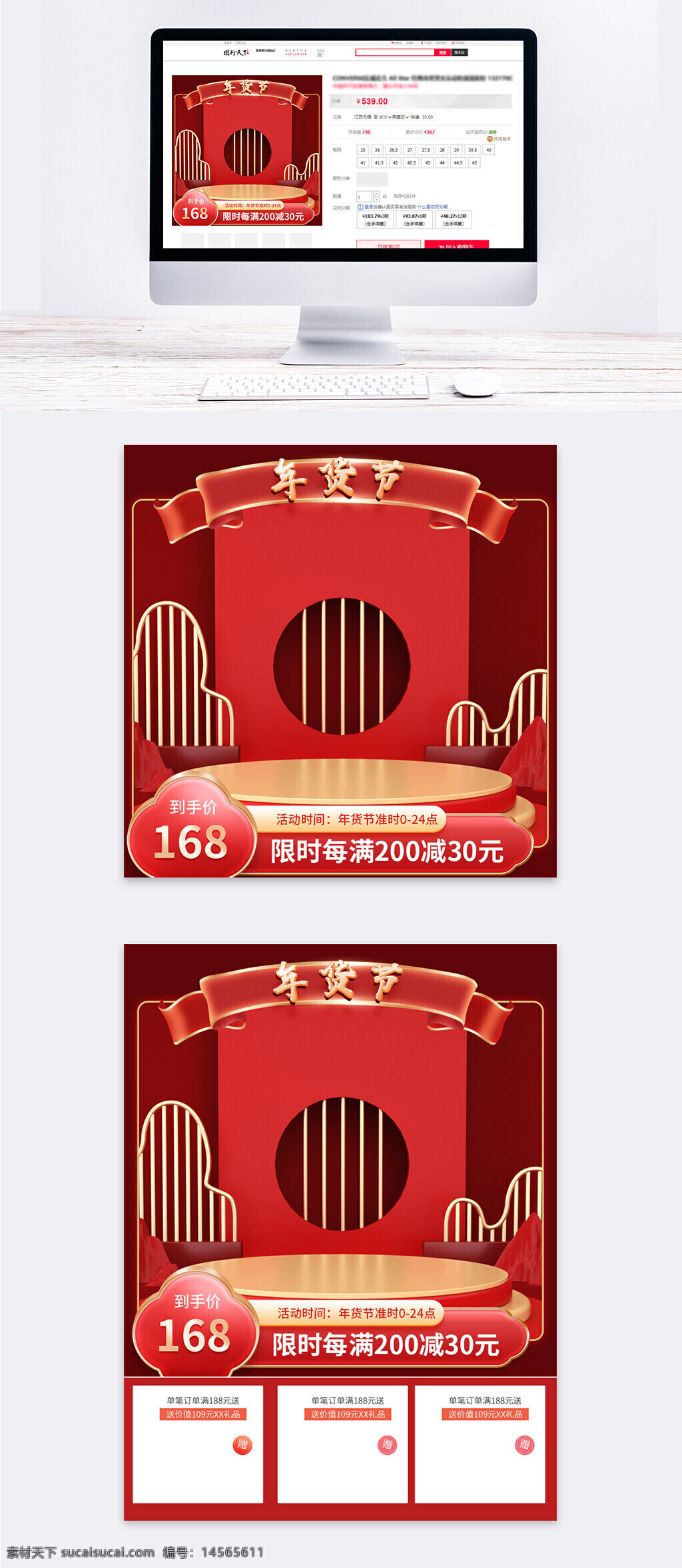 國潮 年貨節(jié) 主圖 淘寶 天貓 過年 直通車