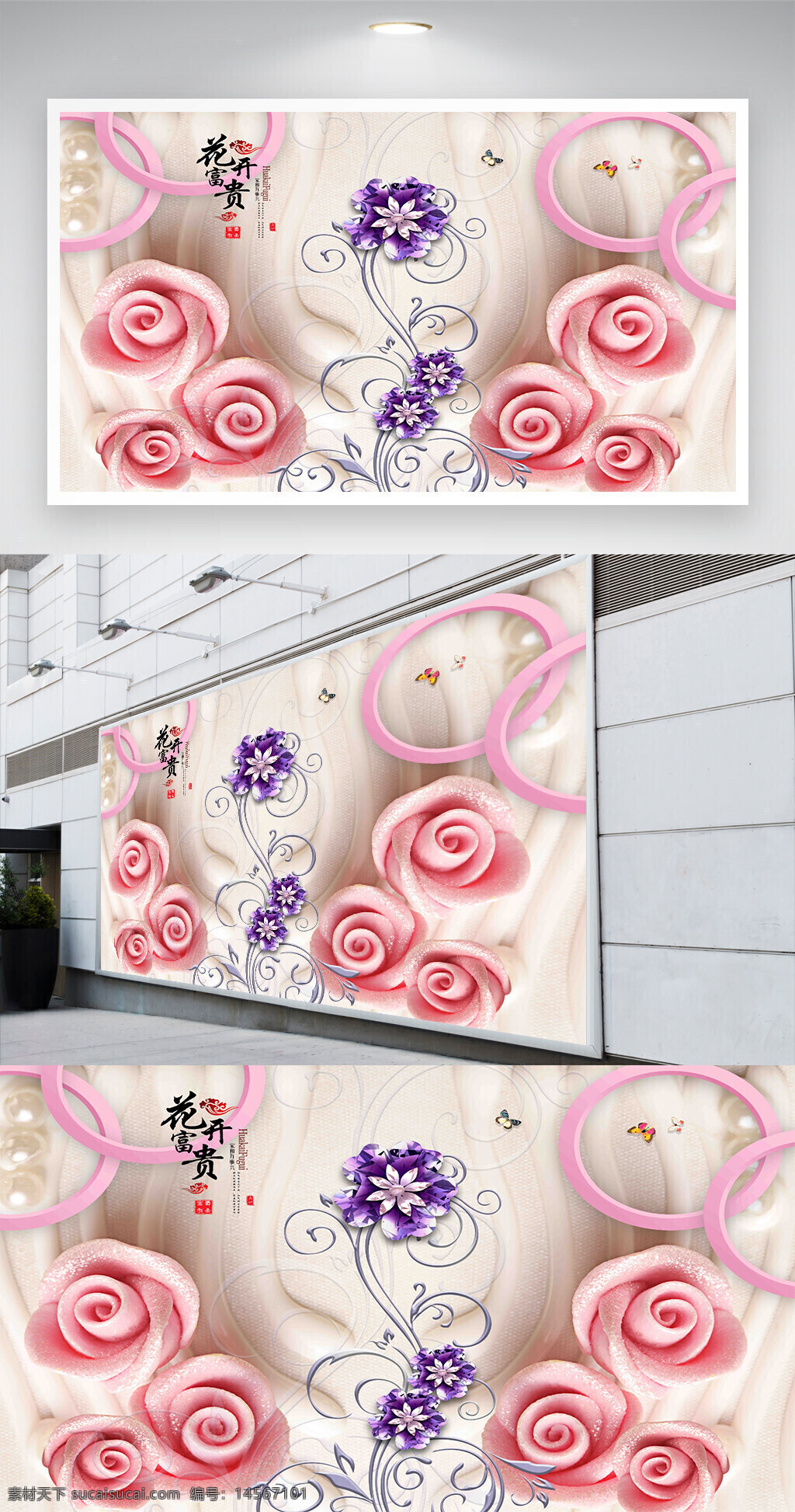 3d立体浮雕花朵背景墙 3d背景 立体背景 浮雕花朵背景墙 花开富贵