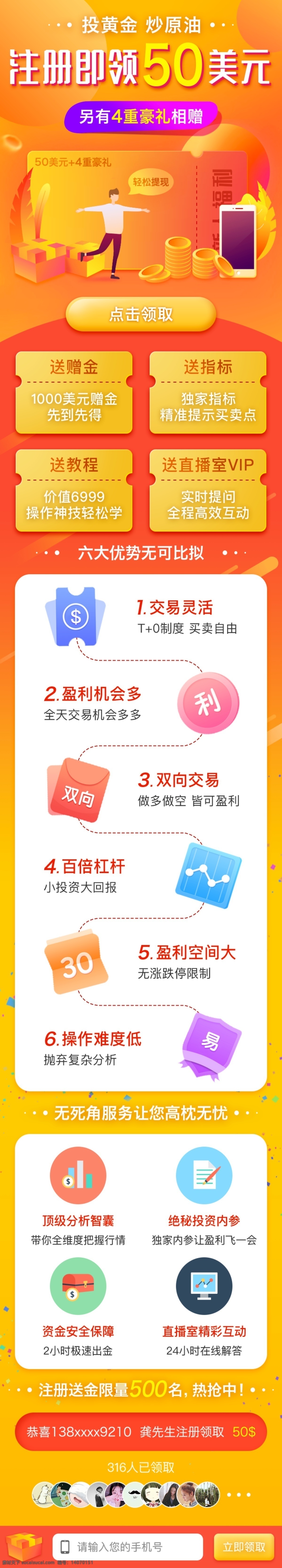 外匯 贈 金 手機 端 贈金 手機端 h5設(shè)計 排版設(shè)計 模板設(shè)計 大促