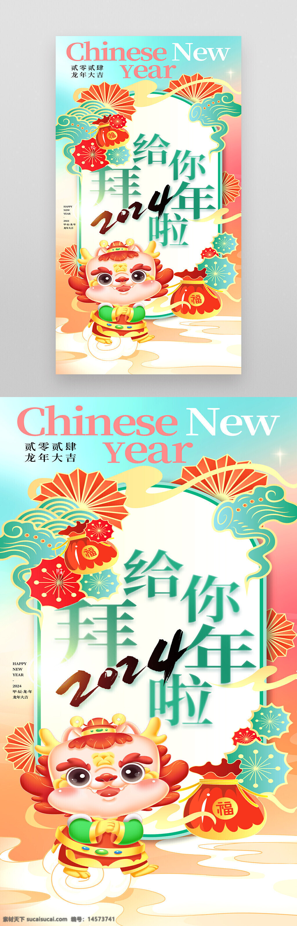 公司龙年海报 2024 红色新年海报 年会海报 元旦海报 新年素材 龙图片 新年海报 2024龙年 创意龙年海报 新年贺卡 春节海报 春节素材 除夕海报 龙年宣传