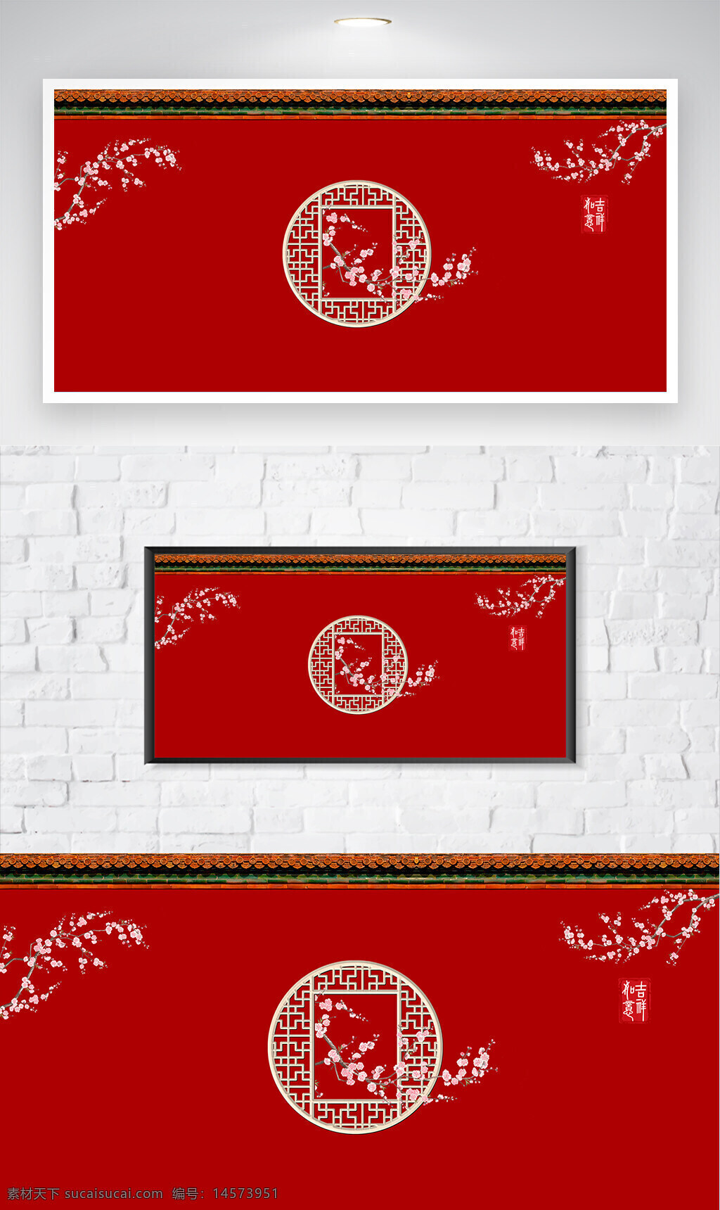 红墙背景 红色 喜庆 新年 中国风 国风 吉祥如意 红墙 全家福背景 窗格 梅花 花 艺术字 摄影
