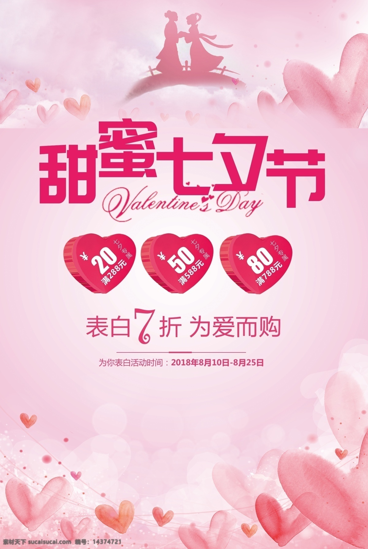 甜蜜吸氣 情人節(jié) 520 7月7 七夕節(jié)日 古風(fēng) 浪漫 簡(jiǎn)約 鮮花店 粉紅色 521 愛情 愛桃心 婦女節(jié) 女王節(jié) 日韓美法系 玫瑰 電商 淘寶網(wǎng) 京東 首頁(yè) 詳情頁(yè) 優(yōu)惠代金券 禮券卡 導(dǎo)航 彈窗 廣告 促銷 網(wǎng)頁(yè)網(wǎng)站 banner 輪播圖 背景 底圖 單頁(yè) 海報(bào) 美妝護(hù)膚品 洗護(hù)