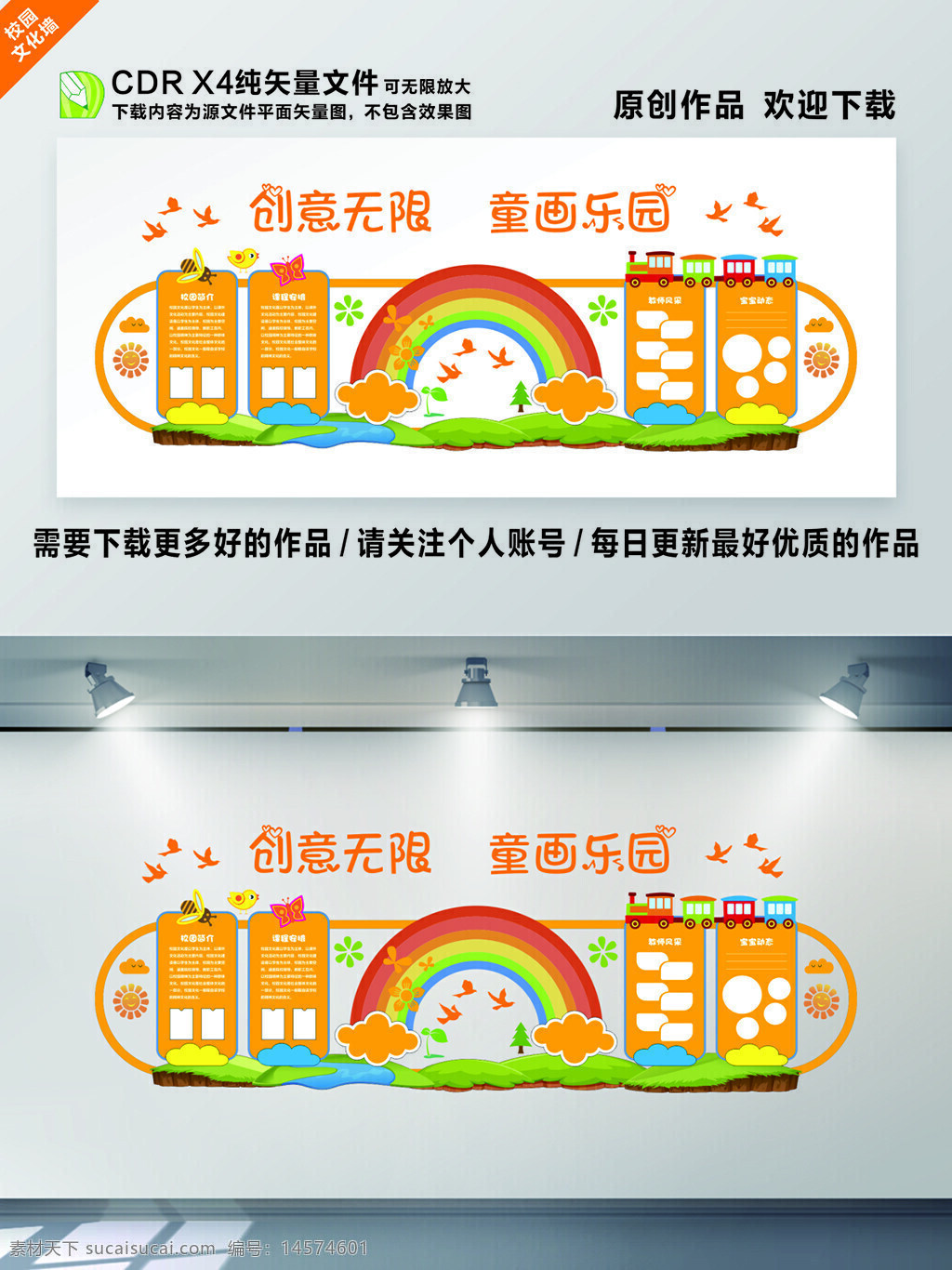 大氣 校園文化墻 展板