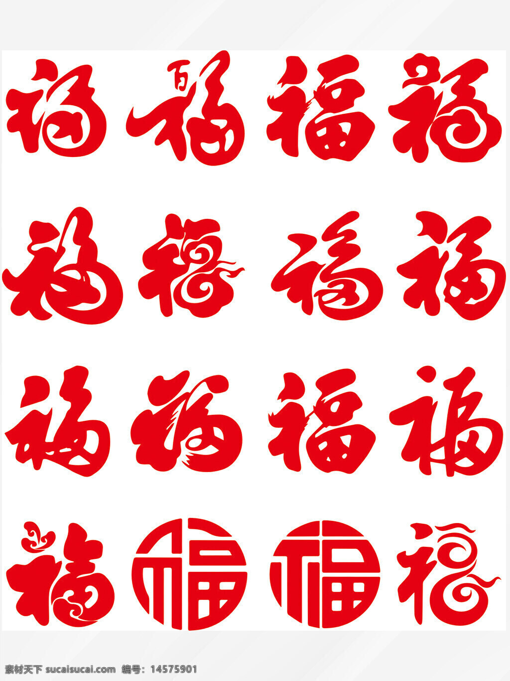 福字 龍年福字 2024龍年 福到 倒福 春節(jié)裝飾 新年福字 新年裝飾 春節(jié)福字 春節(jié)快樂 新年海報 全家福 百福圖 福字臺歷 福字掛歷 福來到 福字裝飾 祝福 五福臨門 福字設計
