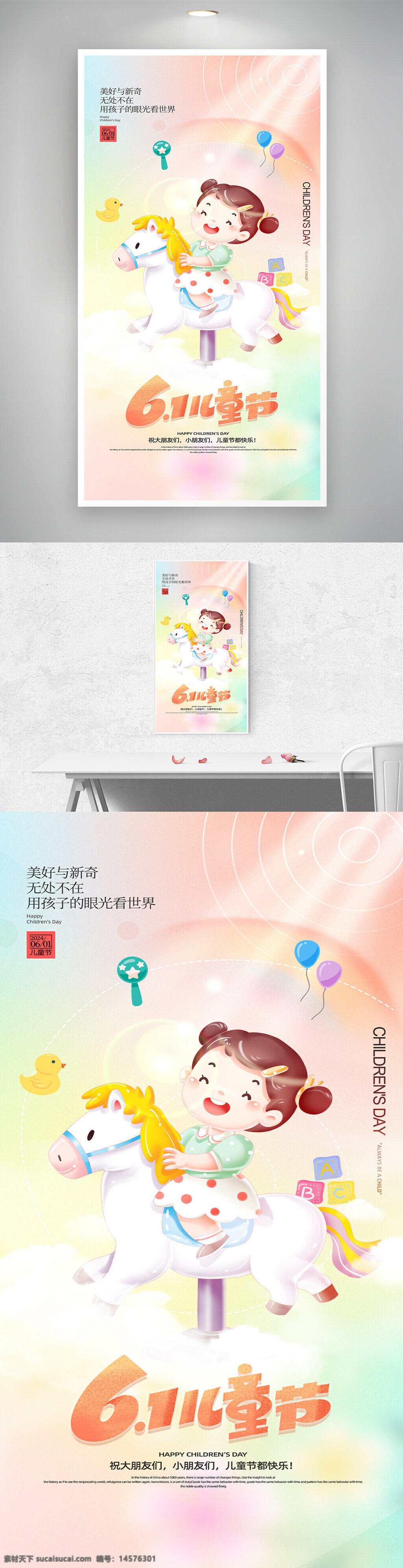 六一文艺汇演 六一才艺展示 欢度六一 六一演出背景 儿童节海报 六一儿童节 儿童节 欢乐六一 六一快乐 六一舞台 六一海报 六一文艺晚会 六一