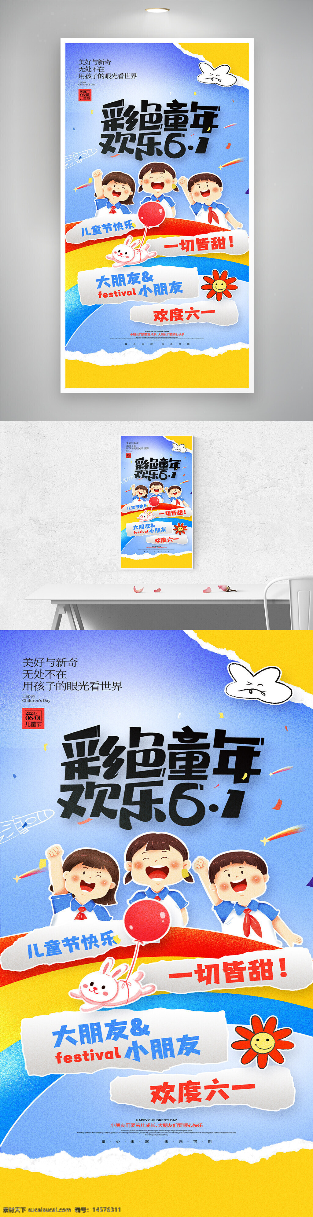 六一演出背景 六一儿童节 六一 六一舞台 六一快乐 儿童节海报 六一文艺汇演 欢乐六一 儿童节 六一海报 六一才艺展示 六一文艺晚会 欢度六一