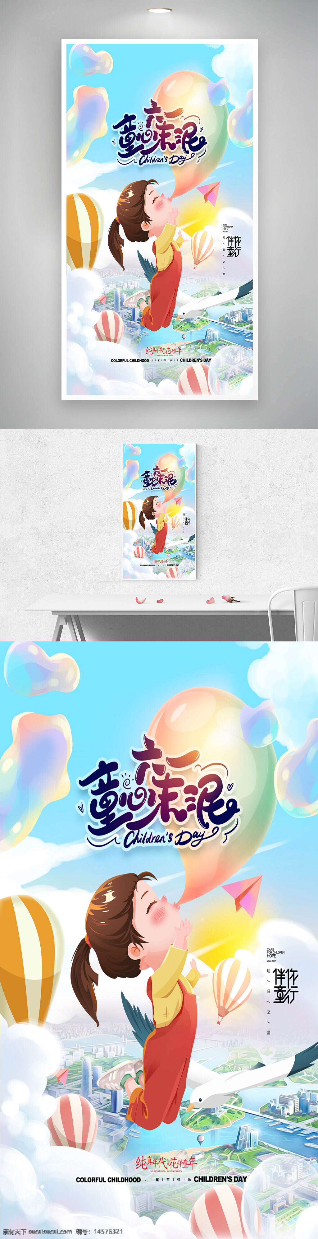 兒童節(jié)海報(bào) 六一海報(bào) 六一才藝展示 兒童節(jié) 六一 六一文藝匯演 六一快樂 六一舞臺(tái) 歡度六一 歡樂六一 六一演出背景 六一文藝晚會(huì) 六一兒童節(jié)