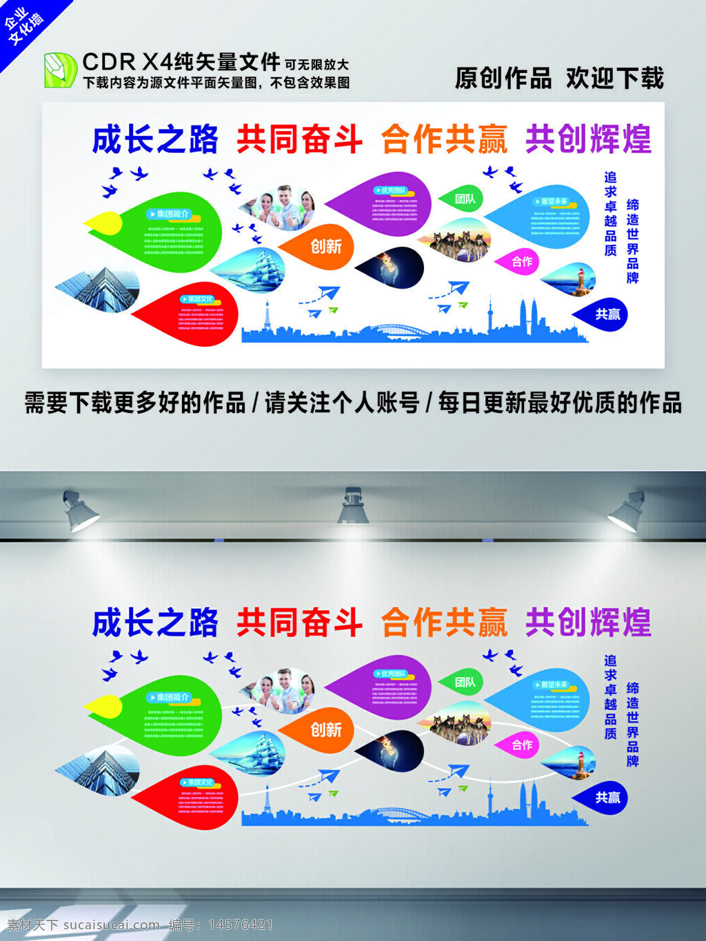 大气 企业文化墙 展板