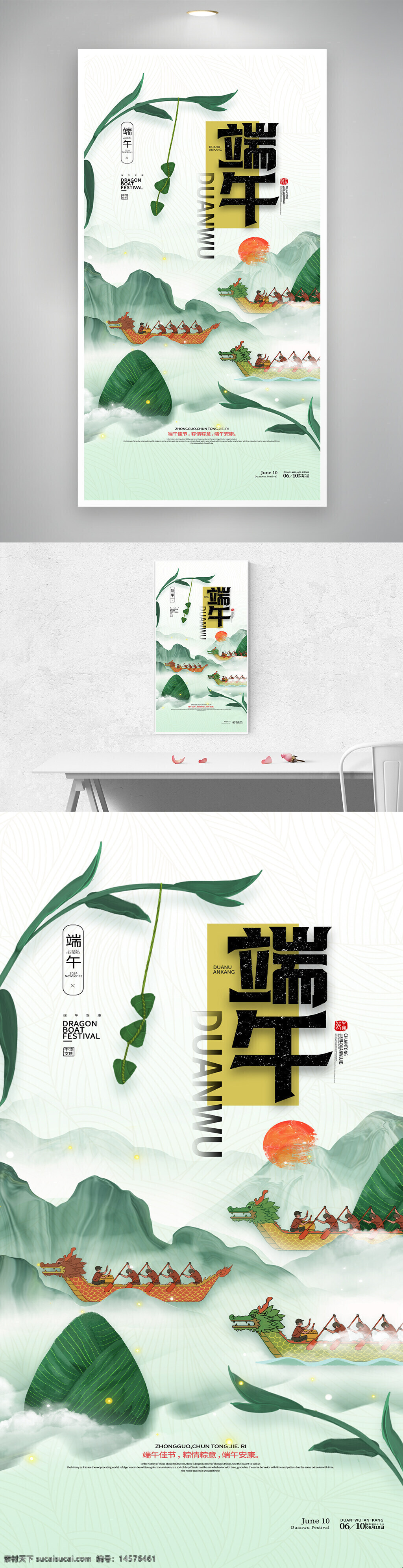 粽子端午節(jié) 端午節(jié)促銷 端午節(jié)海報 端午粽子 端午節(jié)大促銷 端午節(jié)插畫 端午節(jié)素材 端午節(jié)廣告 感恩端午節(jié) 端午 端午節(jié)