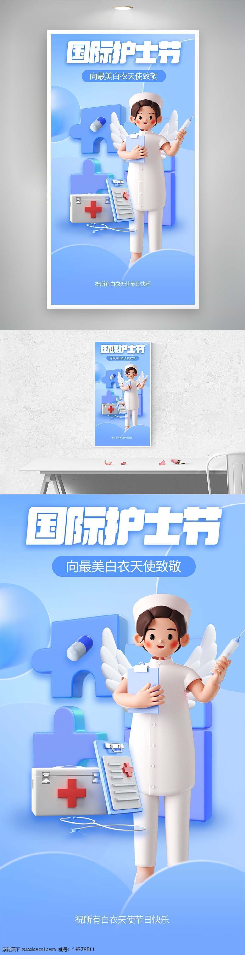 護(hù)士節(jié) 512護(hù)士節(jié) 護(hù)士節(jié)展板 護(hù)士節(jié)創(chuàng)意 國(guó)際護(hù)士節(jié) 護(hù)士節(jié)背景 護(hù)士節(jié)廣告 護(hù)士節(jié)宣傳畫 護(hù)士節(jié)海報(bào) 護(hù)士節(jié)幕布 護(hù)士節(jié)表彰 護(hù)士節(jié)舞臺(tái) 512 護(hù)士節(jié)活動(dòng) 護(hù)士節(jié)宣傳