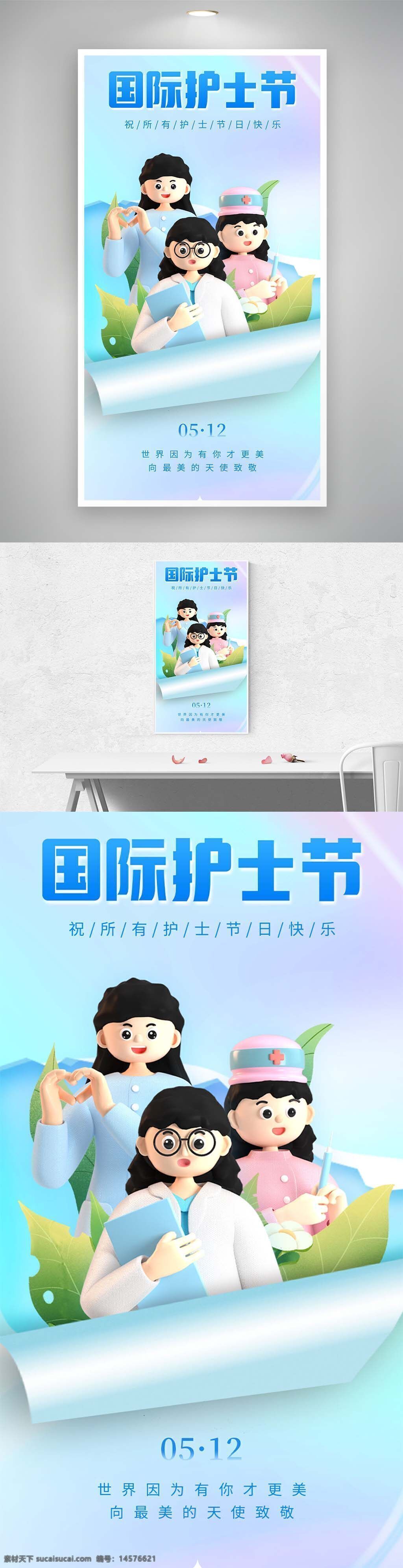行者 感恩 手繪 白衣天使 護士 護士節(jié)展板 512護士節(jié) 守護 國際護士節(jié) 護士節(jié)背景 護士節(jié)海報護士節(jié)表彰 護士節(jié)舞臺 512 護士節(jié)活動 護士節(jié)宣傳 護士節(jié)晚 責任奉獻關愛 溫馨 守護生命