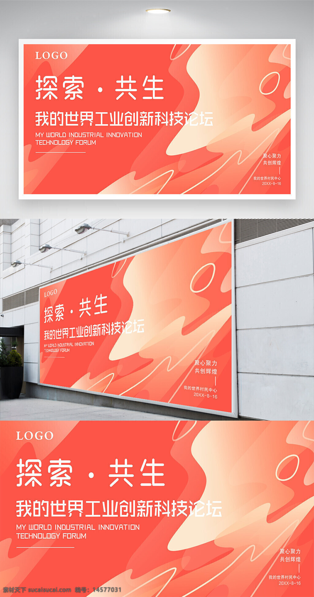 展板背景 科技背景 展板 展架 背景 青春 校園活動(dòng) 運(yùn)動(dòng)會(huì) 電子科技 青春背景 互聯(lián)網(wǎng)會(huì)議 科技展板 展板模板 會(huì)議背景 會(huì)議展板 展板設(shè)計(jì) 活動(dòng)展板 晚會(huì) 論壇 背景展板 背景海報(bào) 展會(huì) 簽約儀式
