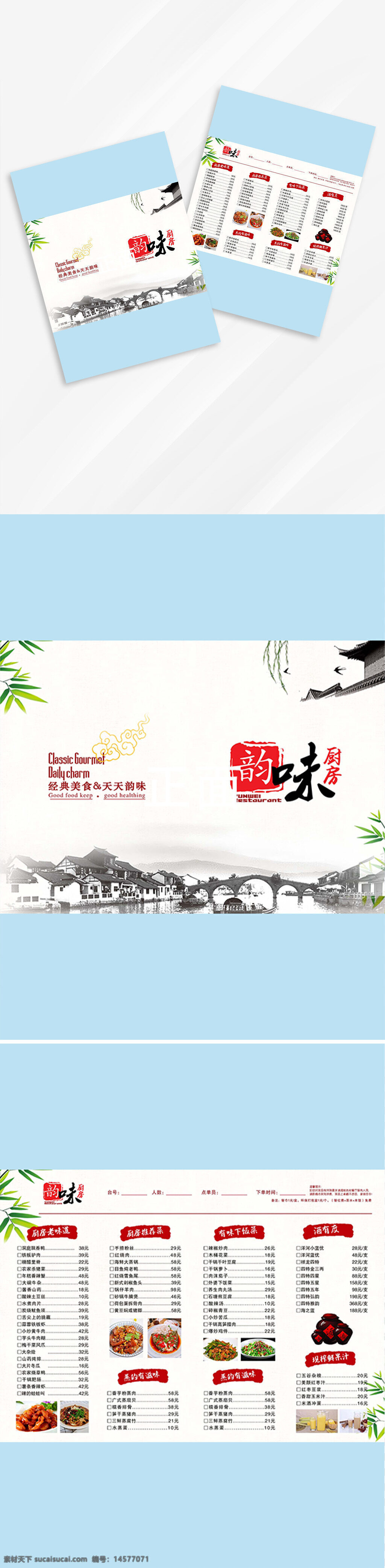 菜单 饭店菜单 烧烤菜单 烧烤 菜谱 私房菜 美食 家常菜菜单 菜单模板 菜单彩页 菜单设计 串串香 肉串 食谱 食品 菜单菜品 中式菜单 餐厅菜单 经典菜单 精美菜单