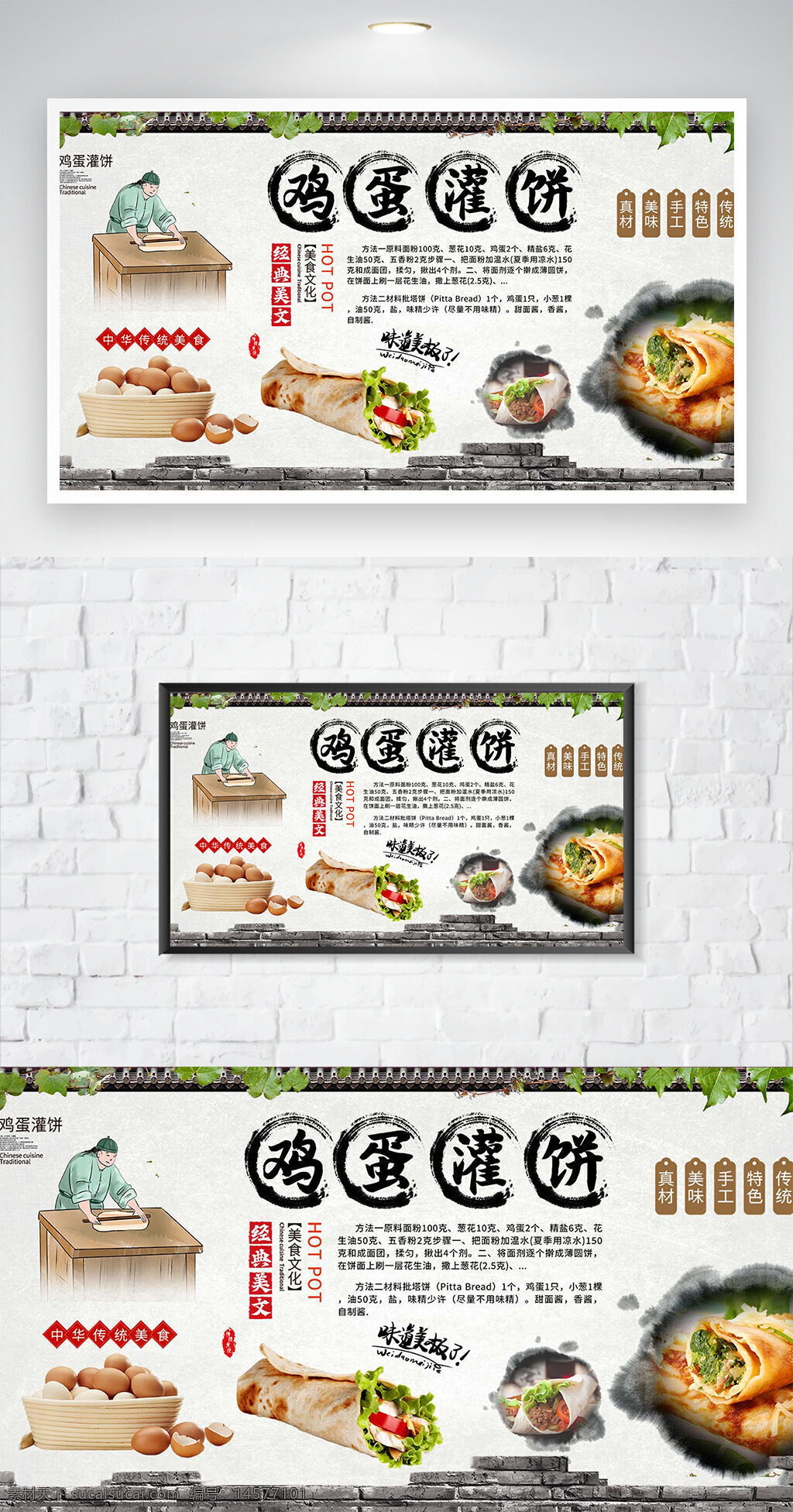 雞蛋灌餅 雞蛋灌餅菜單 雞蛋灌餅店 雞蛋灌餅門頭 雞蛋灌餅廣告 雞蛋灌餅海報 雞蛋灌餅展板 雞蛋灌餅店面 雞蛋灌餅門面 雞蛋灌餅書法 雞蛋灌餅背景 雞蛋灌餅餐館