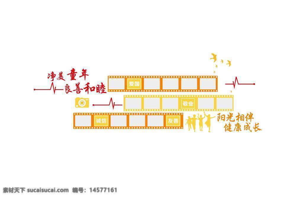 相機(jī) 照片 活動(dòng)