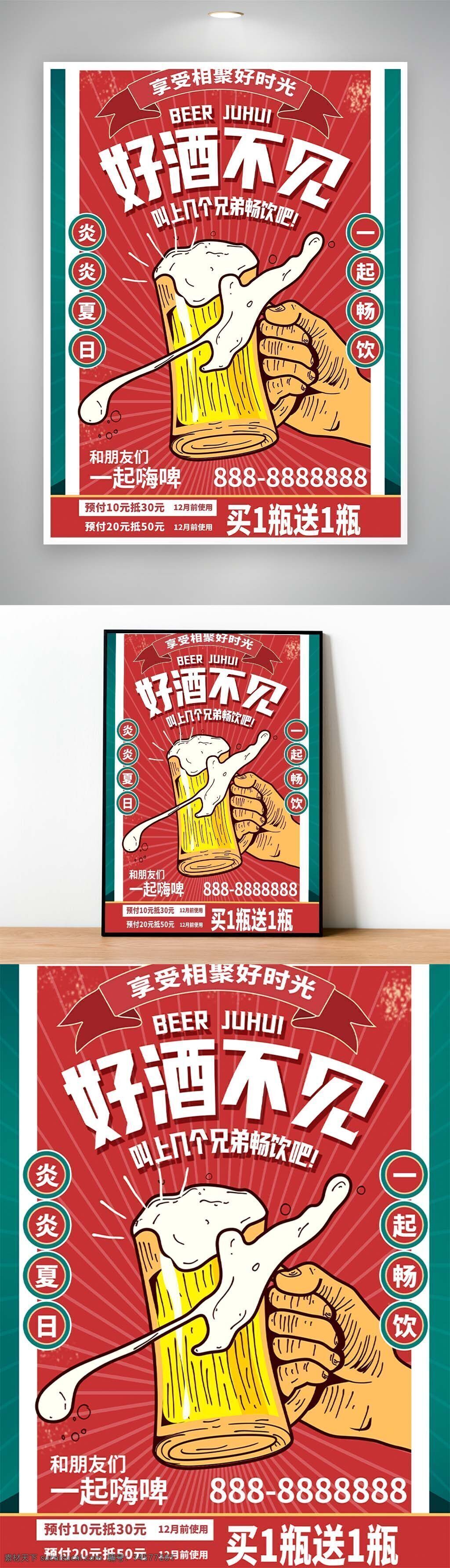 冰鎮(zhèn)啤酒 啤酒節(jié) 冰爽啤酒 啤酒節(jié)海報(bào) 啤酒節(jié)單頁 啤酒節(jié)文化 啤酒 青島啤酒節(jié) 夏天啤酒節(jié) 啤酒節(jié)畫冊(cè) 啤酒節(jié)狂歡 啤酒節(jié)暢飲 啤酒節(jié)夏日 啤酒節(jié)展架 設(shè)計(jì) 廣告設(shè)計(jì) psd