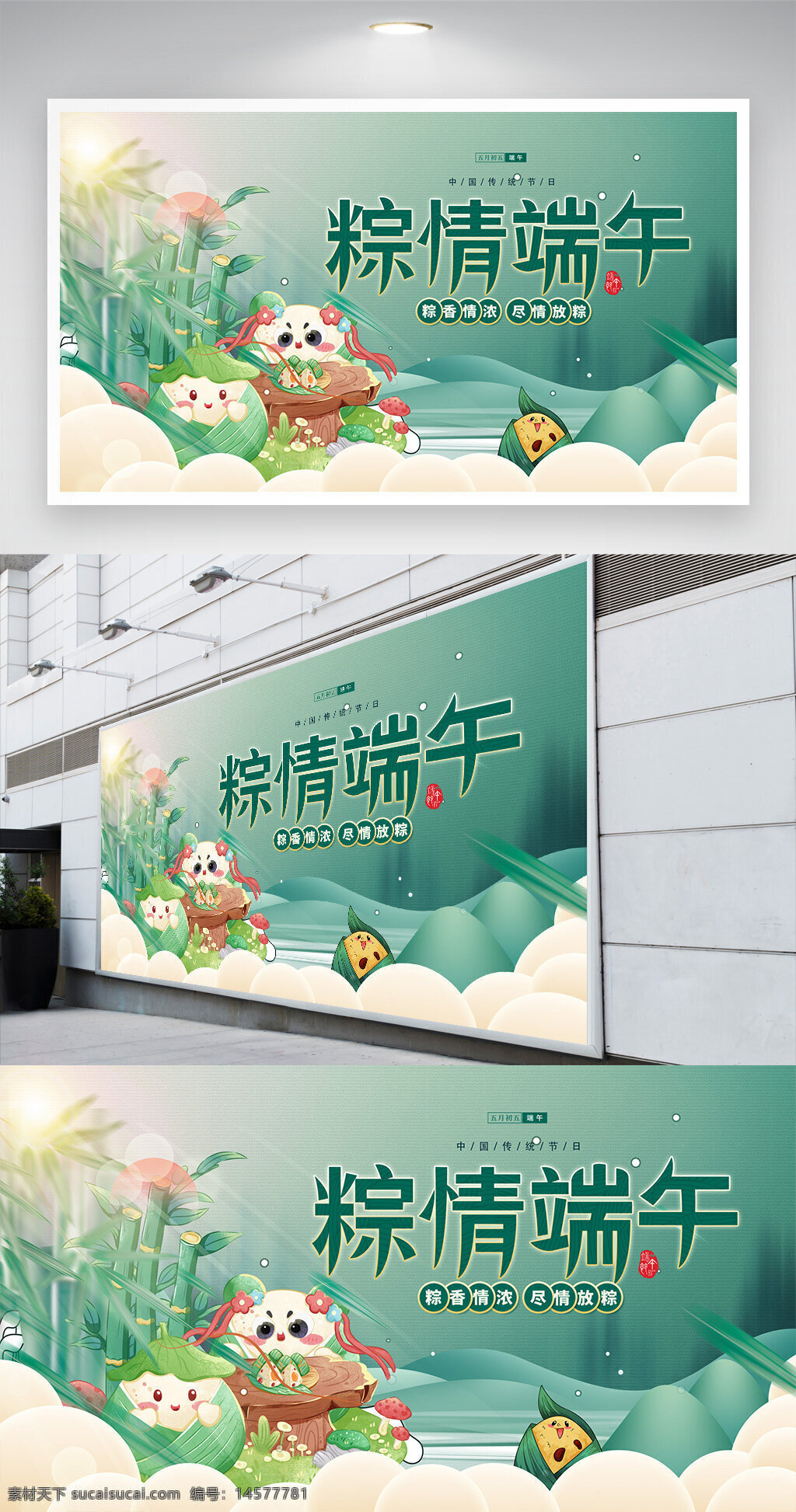 端午節(jié) 端午節(jié)粽子 端午粽飄香 粽子 端午節(jié)促銷 端午節(jié)模板 屈原 促銷 端午節(jié)背景 端午 端午節(jié)活動(dòng) 龍舟 龍舟比賽 賽龍舟 濃情惠端午 濃情端午 端午促銷 感恩端午節(jié) 端午節(jié)快樂(lè)