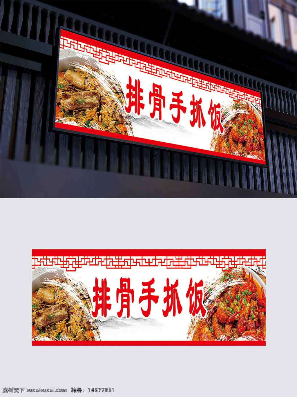 排骨手抓飯 小龍蝦 排骨飯 排骨小龍蝦 美食 美味 攝影 餐飲美食 西餐美食
