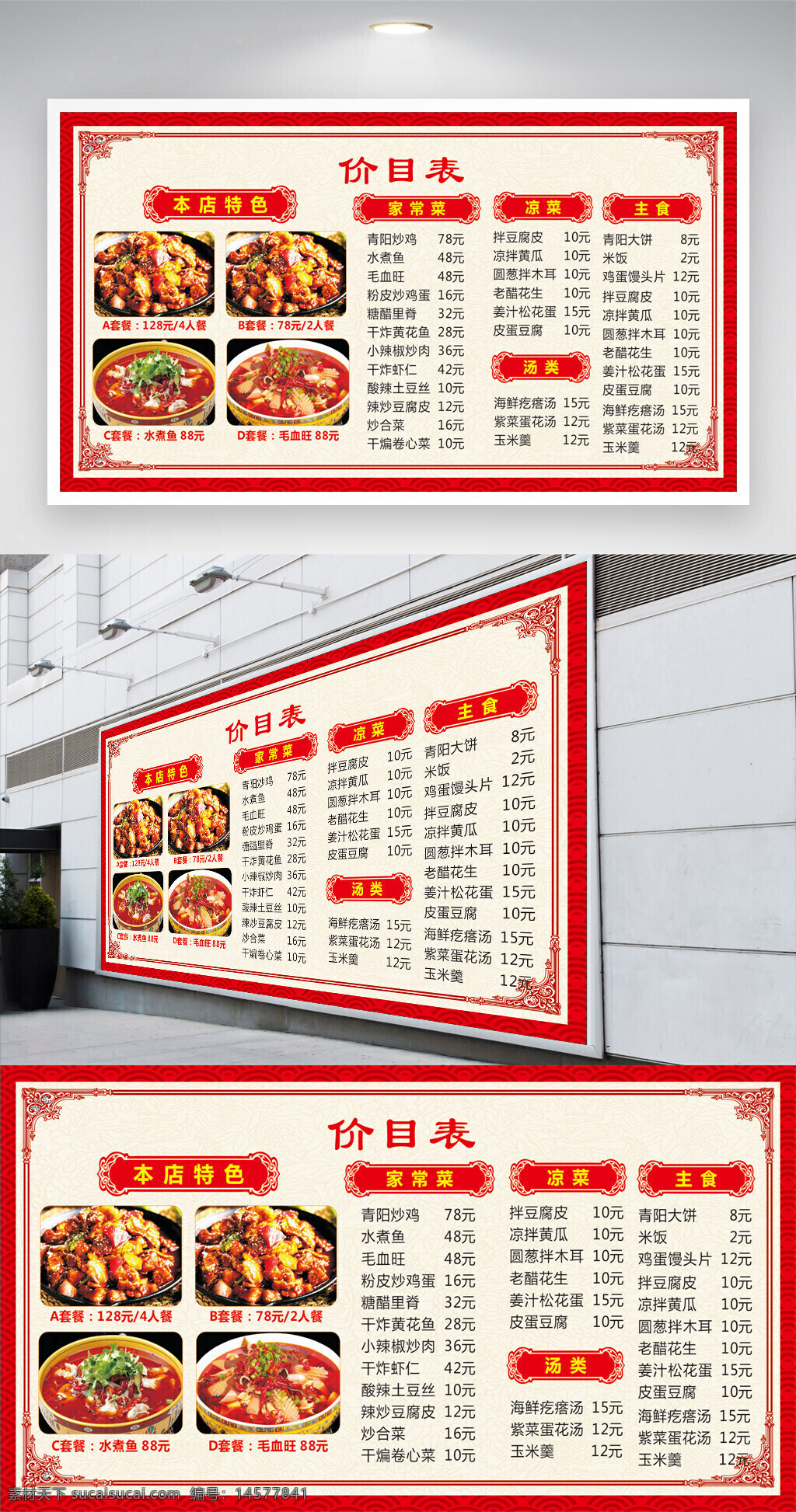 菜單 精品菜單 菜譜 中式菜單 勾選菜單 菜單菜譜 菜單模板 火鍋菜單 燒烤菜單 海鮮菜單 酒水菜單 飲料菜單 飯店菜單 精美菜單 小吃菜單 火鍋點(diǎn)菜單 勾選菜譜 打勾菜單 打勾菜譜