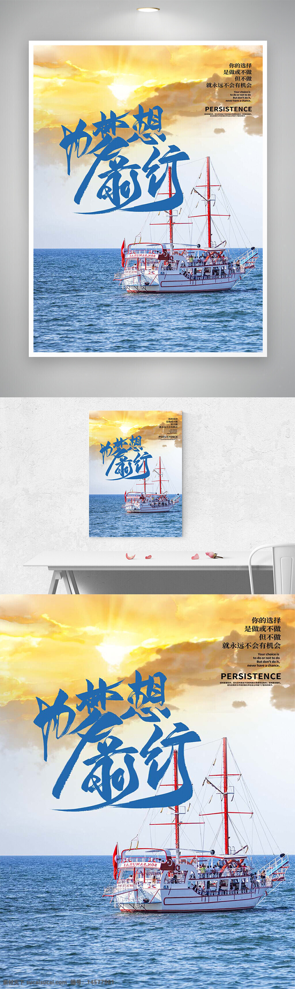 2024高考 2024高考海报 高考 高考海报 高考宣传海报 励志海报 励志宣传海报 为梦想前行海报 2024励志海报 高考励志海报 2024高考励志海报 2024高考宣传海报 2024励志宣传海报
