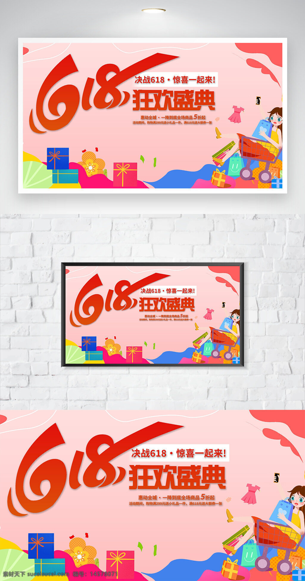618狂歡購(gòu) 618鉅惠來(lái)襲 618吊旗 618 618海報(bào) 618促銷 618預(yù)售開(kāi)啟 決戰(zhàn)618 618大促 618年中大促 618巔峰大促 618促銷海報(bào) 618活動(dòng)海報(bào)