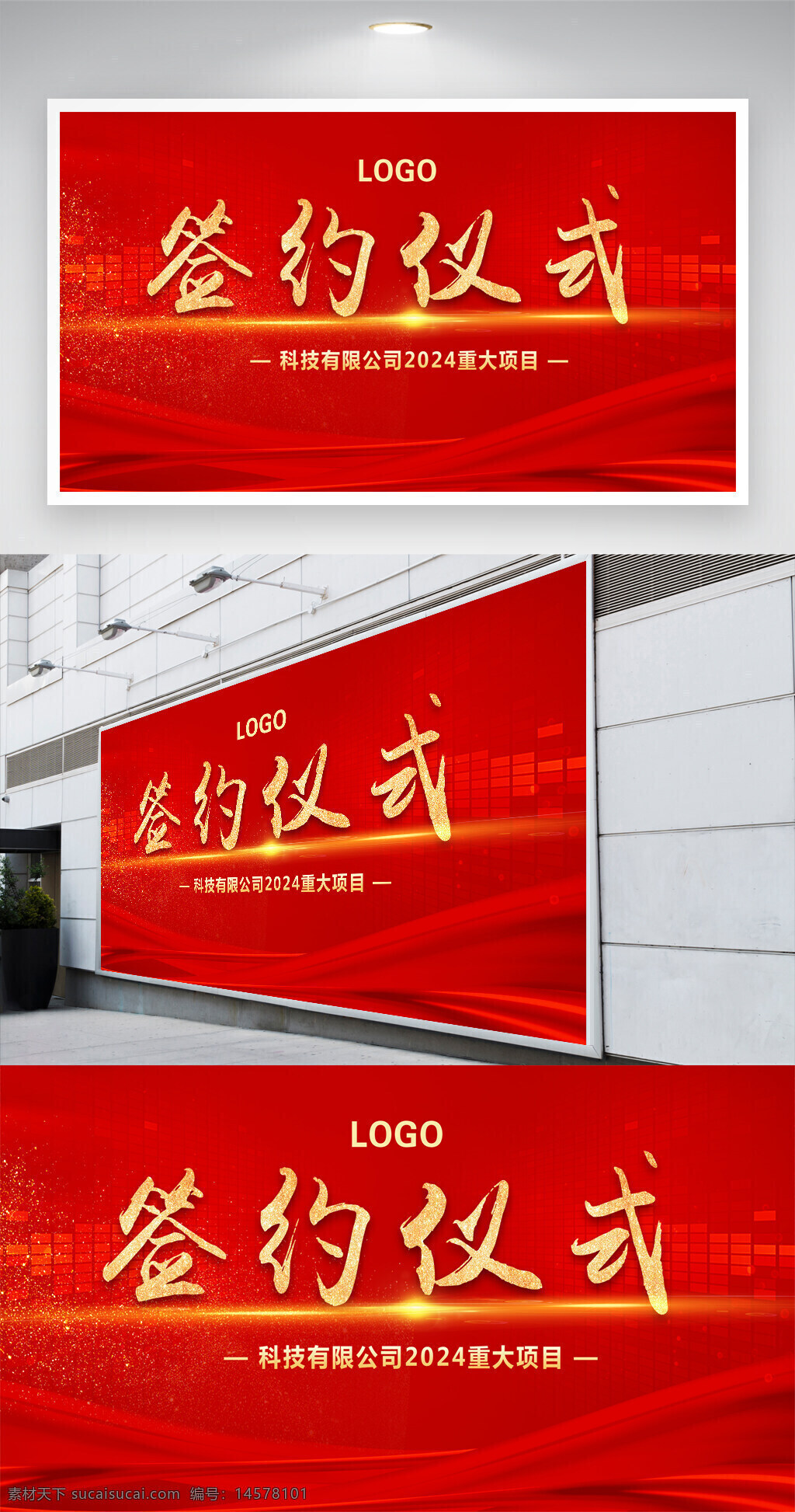 红色背景 地产背景 红色科技kv 红色主背景 红色会议背景 科技会议背景 主视觉主画面 大数据背景 5g科技背景 企业主题形象 主视觉背景板 红色论坛背景 红色展板背景 活动大会背景