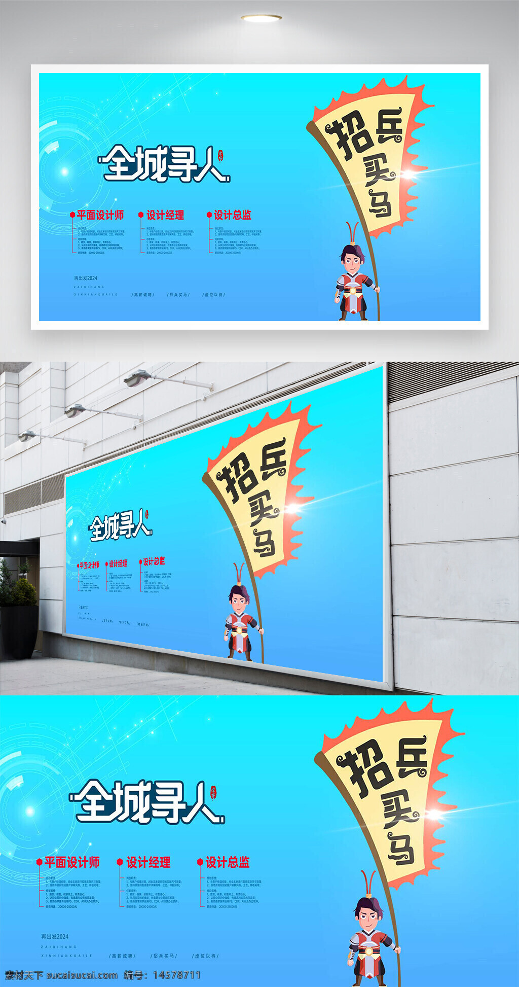 招聘 招聘展板 畢業(yè)季招聘 畢業(yè)季招聘展板 高薪誠聘 高薪誠聘展板 虛位以待 虛位以待展板 校園招聘 校園招聘展板 招聘宣傳 招聘宣傳展板 2024招聘 2024招聘展板 2024招聘宣傳