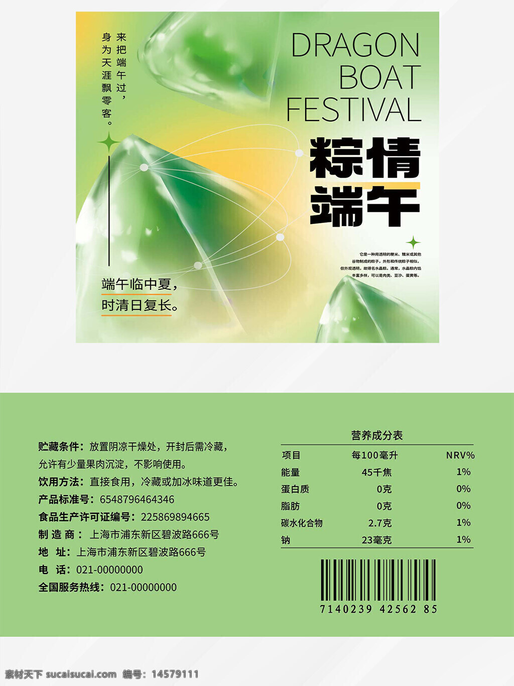 端午節(jié) 端午粽子 端午節(jié)粽子 端午包裝 端午包裝盒 端午節(jié)包裝 端午節(jié)包裝盒 粽子 粽子宣傳 粽子包裝 粽子包裝盒 食品包裝 食品包裝盒 粽子宣傳包裝盒 端午節(jié)粽子包裝 端午節(jié)粽子包裝盒