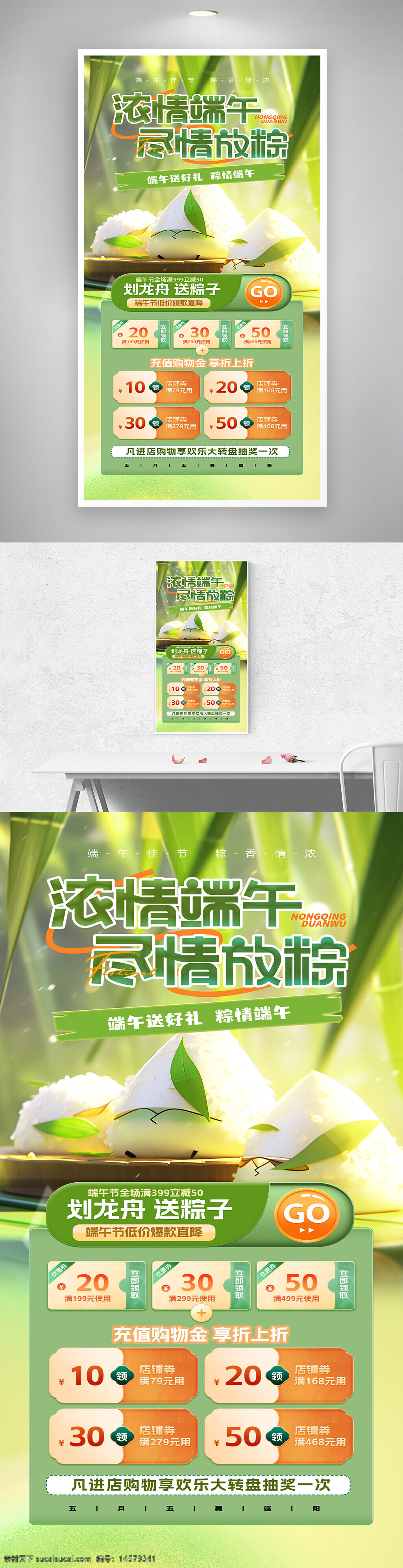 端午節(jié)大促銷 端午節(jié)廣告 端午節(jié)海報(bào) 粽子端午節(jié) 端午 感恩端午節(jié) 端午節(jié)插畫 端午節(jié)促銷 端午節(jié)素材 端午節(jié) 端午粽子 促銷
