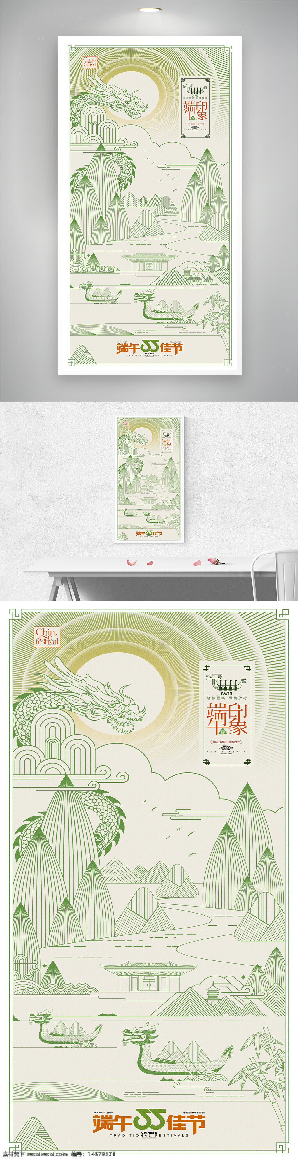 粽子端午節(jié) 端午節(jié)插畫 端午節(jié)廣告 端午節(jié)促銷 端午節(jié)大促銷 端午 端午節(jié) 感恩端午節(jié) 端午粽子 端午節(jié)素材 端午節(jié)海報 賽龍舟