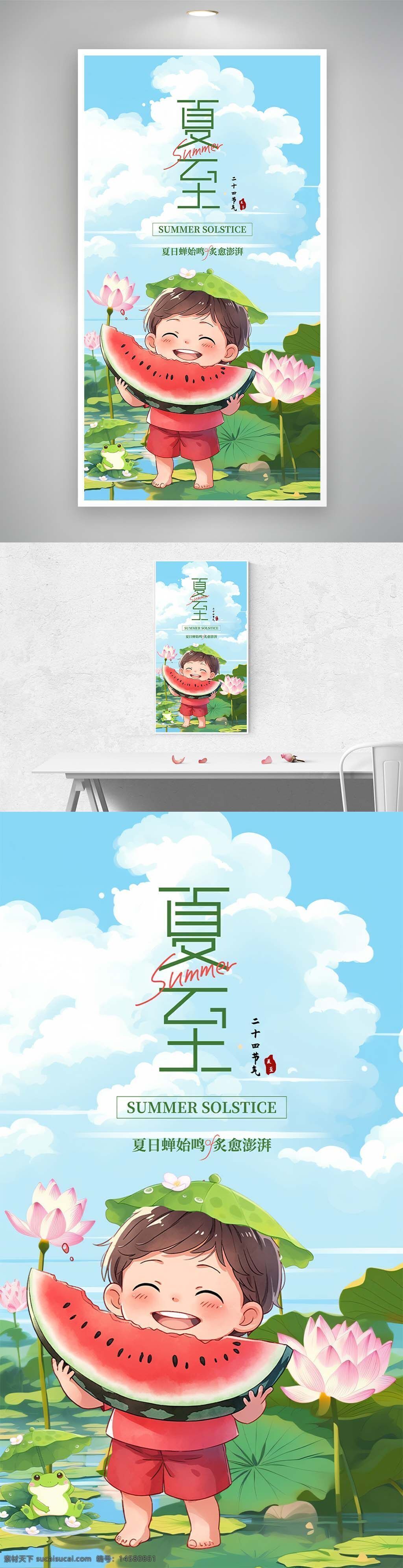 夏至 夏至海報 夏至海報模版 夏日荷花 蓮蓬 夏至國風(fēng)海報 國風(fēng) 中國風(fēng)海報 夏至展會 節(jié)氣海報 二十四節(jié)氣 夏天 金魚 綠色 清新 荷花 水墨荷花 荷花素材 金魚素材 夏至素材 荷葉