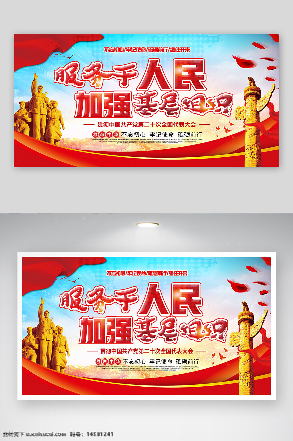 党建 党建室 党员活动室 党员会议室 办公室 挂画 挂图 党建文化墙 党建形象墙 党建背景墙 党建造型墙 党建展板 党建文化展板 党建标语 党建文化标语 实现共同理想