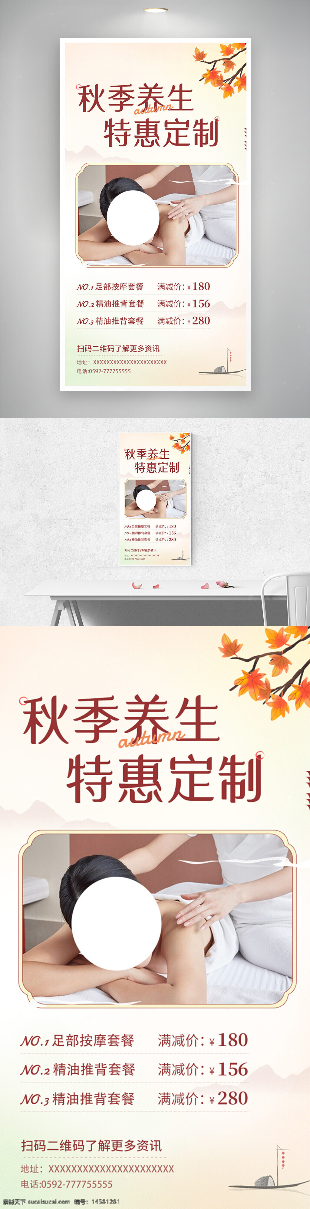 按摩海報(bào) 按摩展板 按摩宣傳 按摩推拿 按摩店 中醫(yī)按摩 推拿按摩 盲人按摩 按摩圖解 按摩美容 spa 保健按摩 水療按摩 水療保健 spa會(huì)所 美體按摩 按背