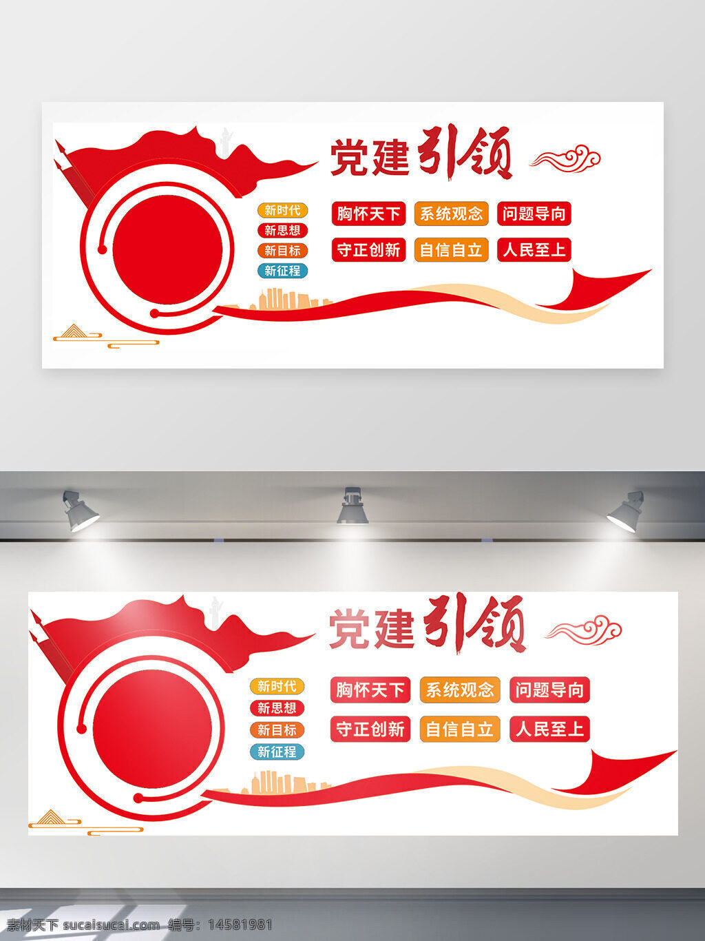 党建引领 思想引领 作风引领 素质引领 目标引领 方法引领 典型引领 基层党支部 党建文化 党建标语 党建口号 党建展板 党支部宣传 党建引领宣传 党建引领海报