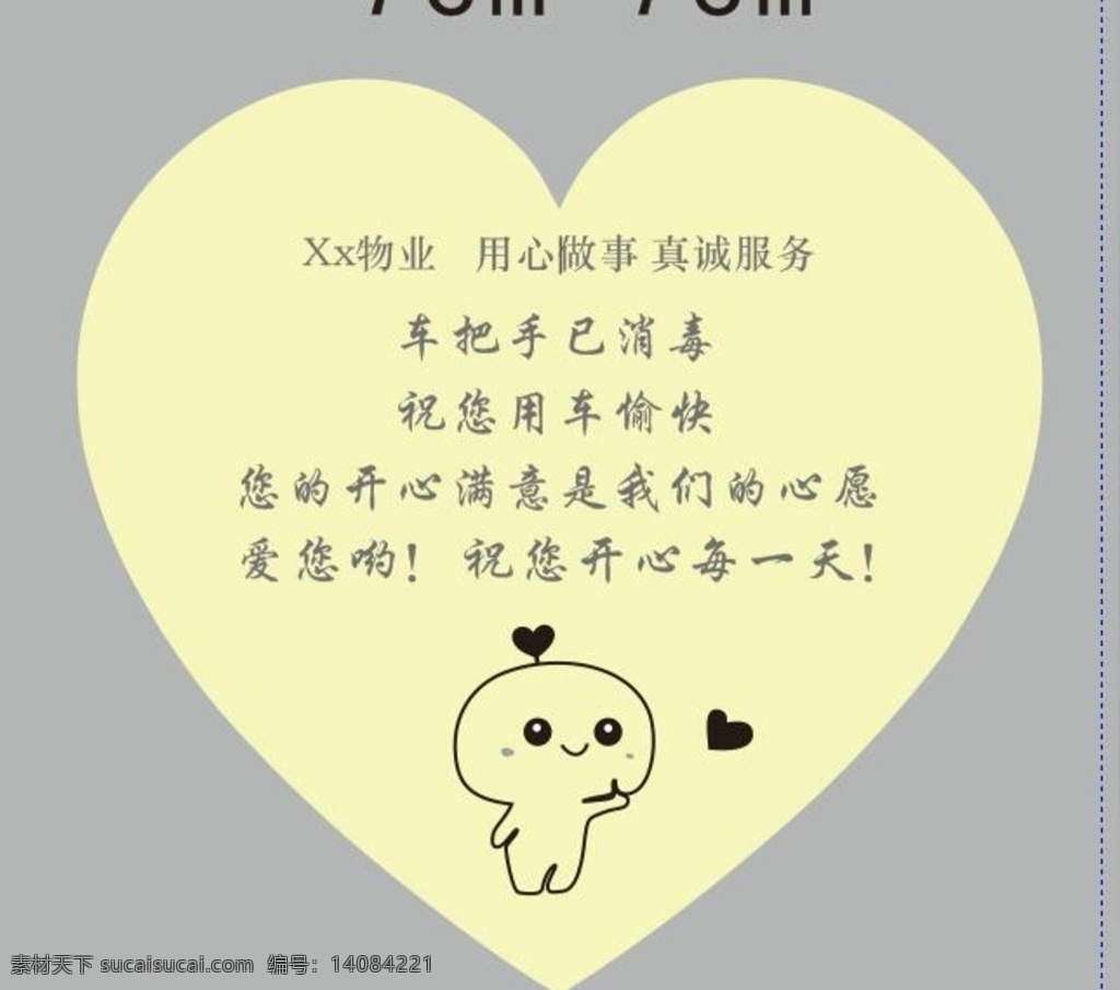 標(biāo)簽便貼 促銷標(biāo)簽 商務(wù)標(biāo)簽 可愛標(biāo)簽 標(biāo)簽插畫 標(biāo)簽告示 創(chuàng)意標(biāo)簽 手繪便利貼