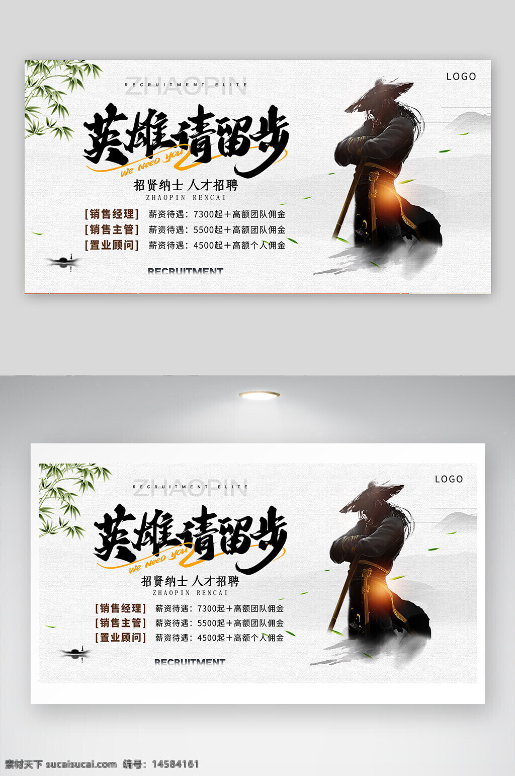 招聘 招聘廣告 招聘海報 人才招聘 招聘展架 校園招聘 招聘x展架 招聘易拉寶 招聘展板 招聘模板 招聘簡章 招聘宣傳單 招聘會 高薪招聘 公司招聘 銷售經理 顧問