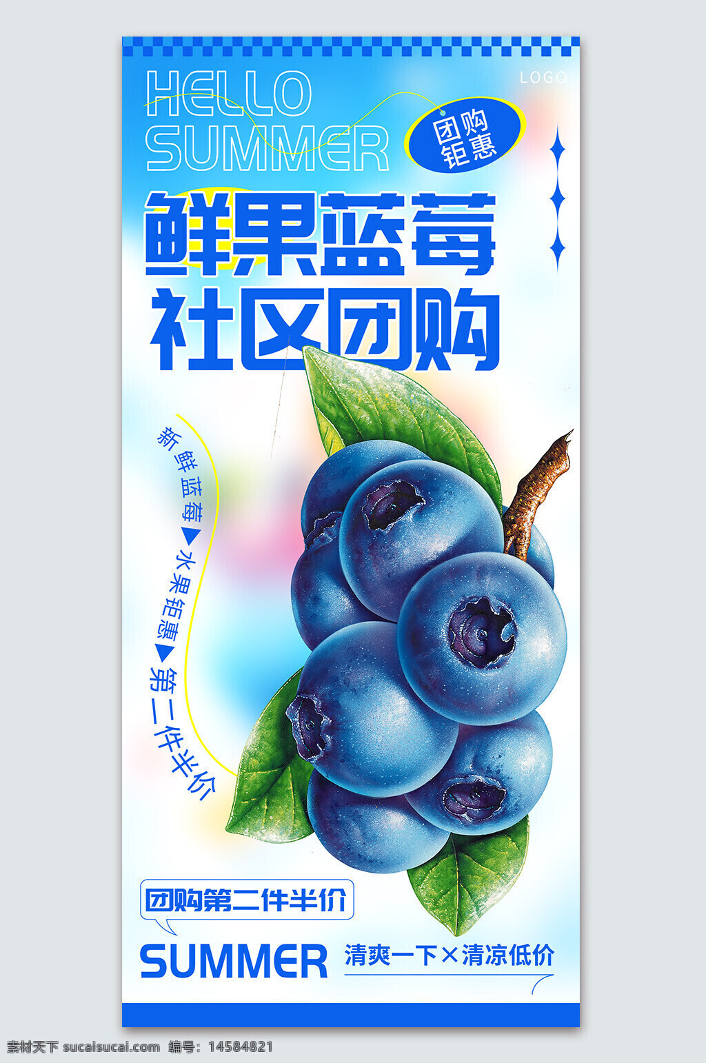 水果 水果海報(bào) 新鮮水果 藍(lán)莓基地 藍(lán)莓節(jié) 藍(lán)莓季 采摘節(jié) 采摘季 藍(lán)莓標(biāo)簽 藍(lán)莓采摘 藍(lán)莓包裝 水果超市 野生藍(lán)莓 進(jìn)口藍(lán)莓