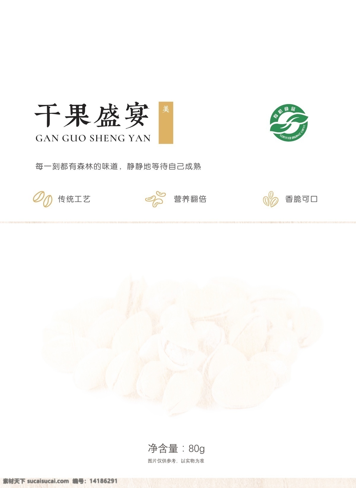 簡(jiǎn)約 時(shí)尚 零食 包裝 模板 天使 休閑 美味 番茄 薯片 薯片包裝 子弟 站立袋 背封袋 拉鏈袋 零食包裝 真空袋 鋁箔袋 膨化 薯?xiàng)l 土豆 黑椒牛排 大哥 中分 土味情話 軟塑包裝 塑料包裝袋 自封袋